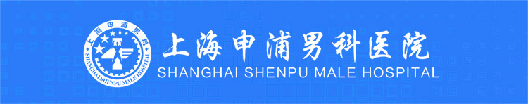 上海申浦门诊部